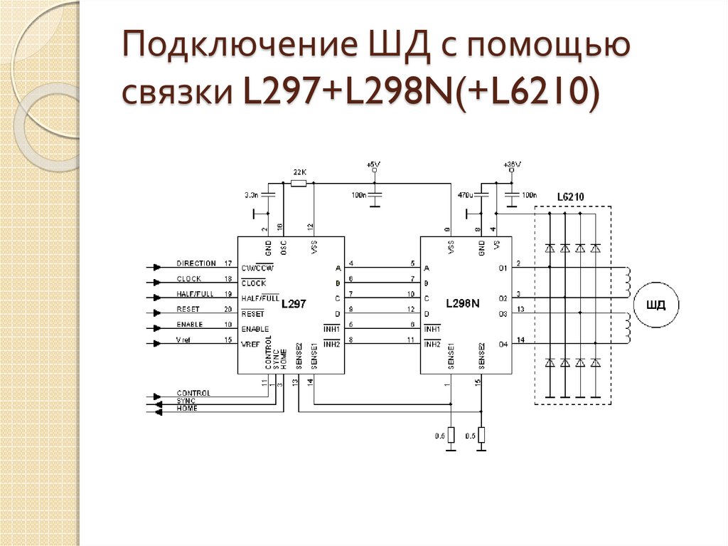 Драйвер моторов на l298n схема