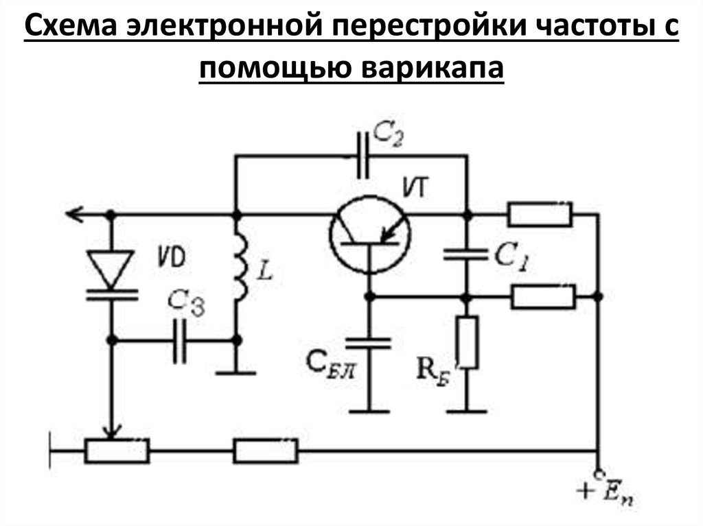 Электронная схема с