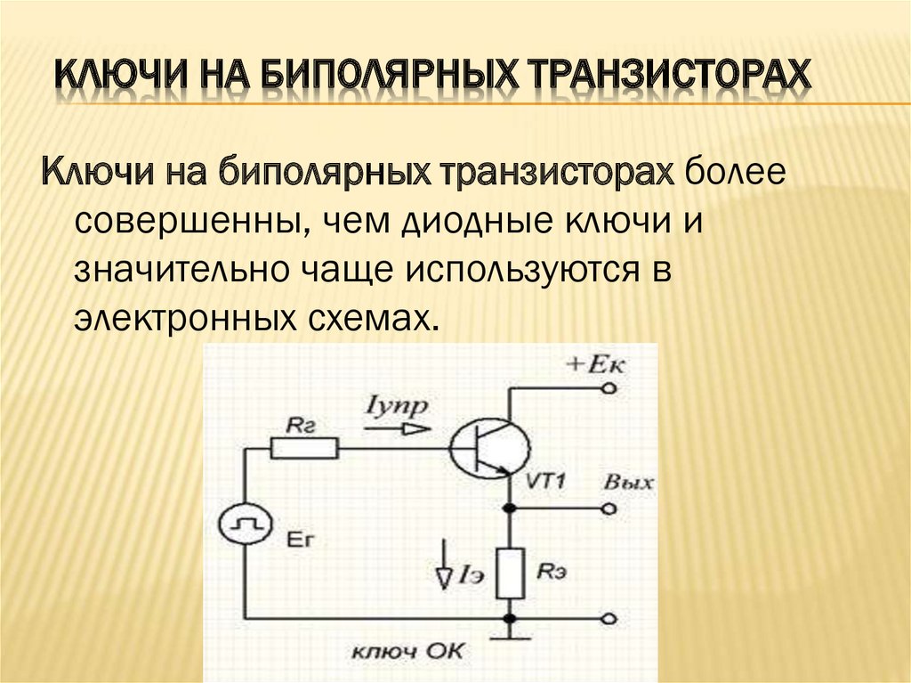 Расчет электронных схем изъюрова