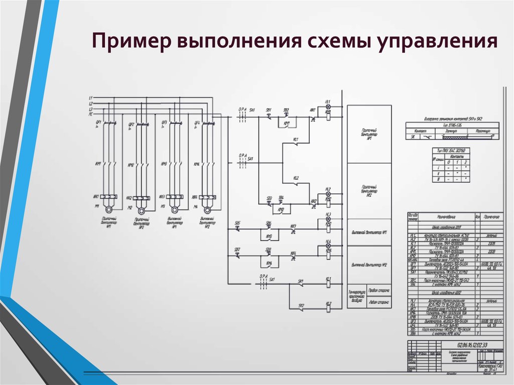 Перевод принципиальной схемы в монтажную