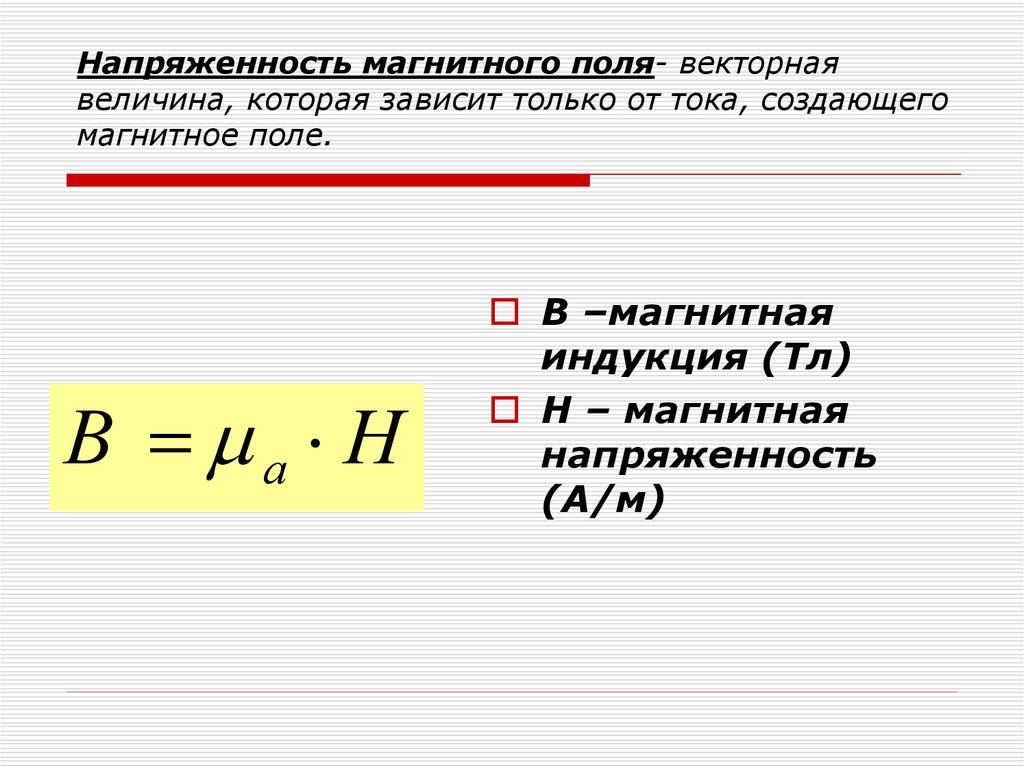 Как определить напряженность магнитного поля в образце