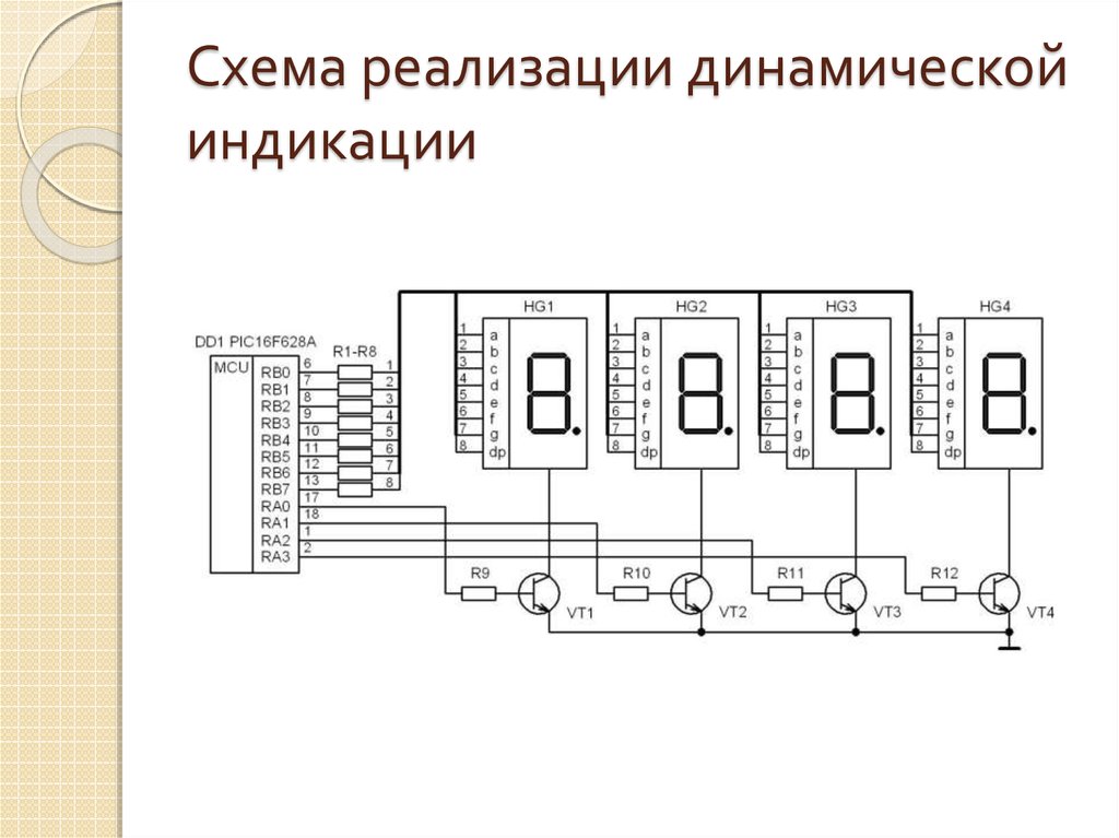 Назначение и использование индикаторов в цифровых схемах