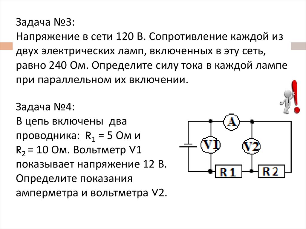 Какая из схем представляет параллельное соединение двух электрических ламп рис 7