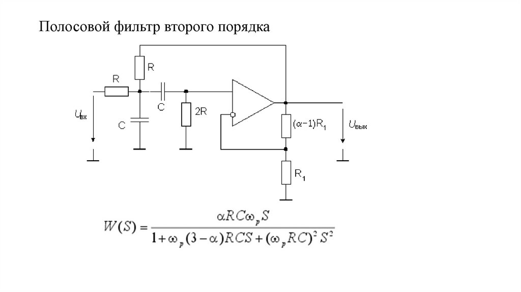 Фильтр нч на оу схема