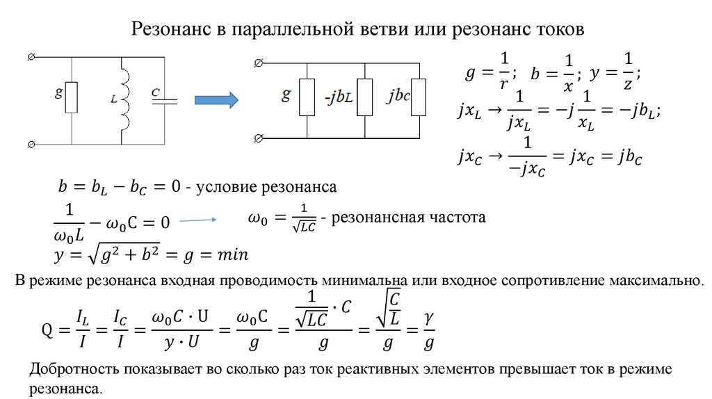 Отношение токов обратно пропорционально отношению сопротивлений на ветвях схемы