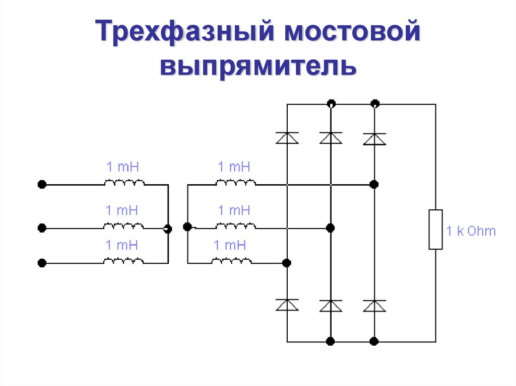 Схема подключения селенового выпрямителя