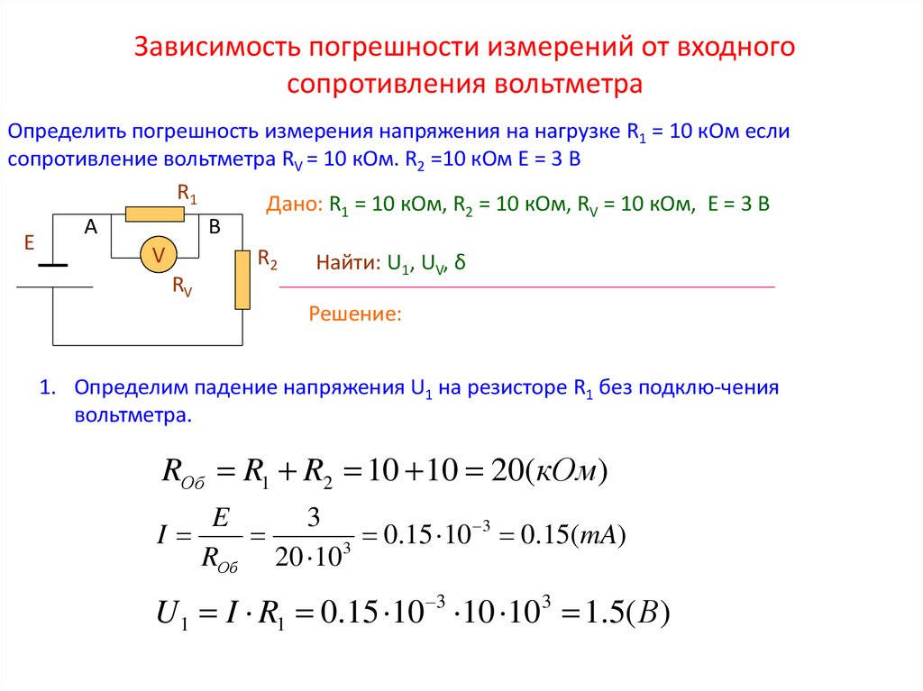 Определите силу тока и падение напряжения на проводнике r1 электрической цепи на рисунке 15 если