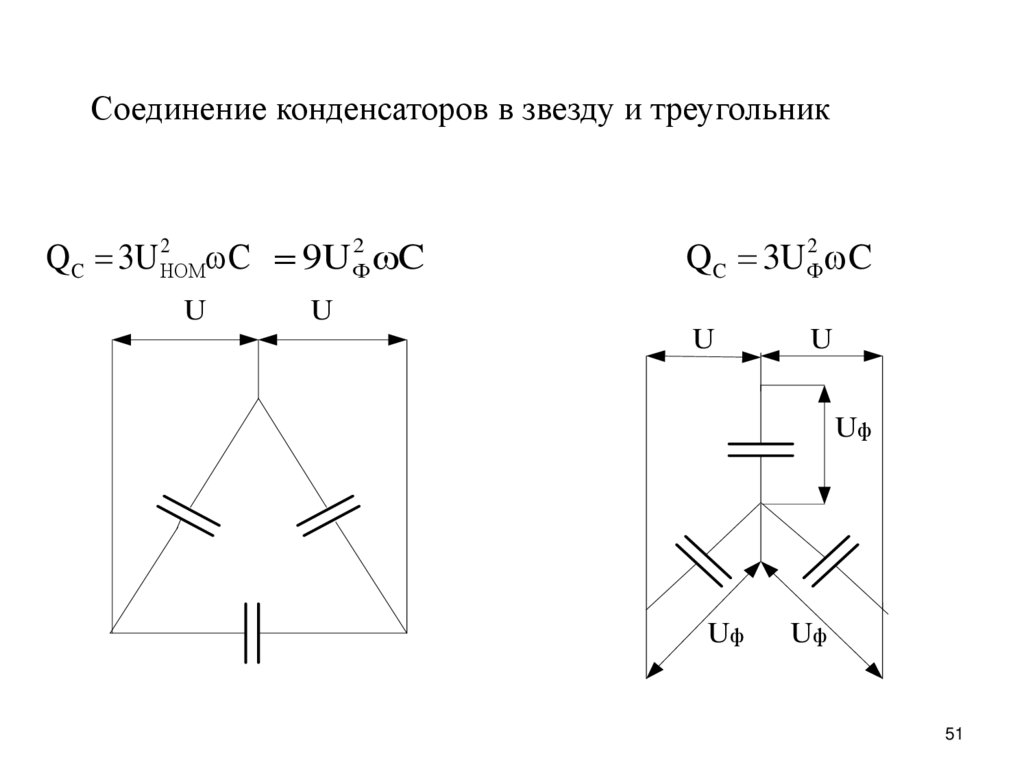 Соединение в звезду схема