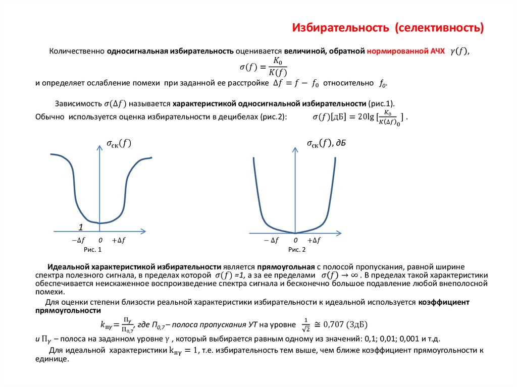 Реальные характеристики