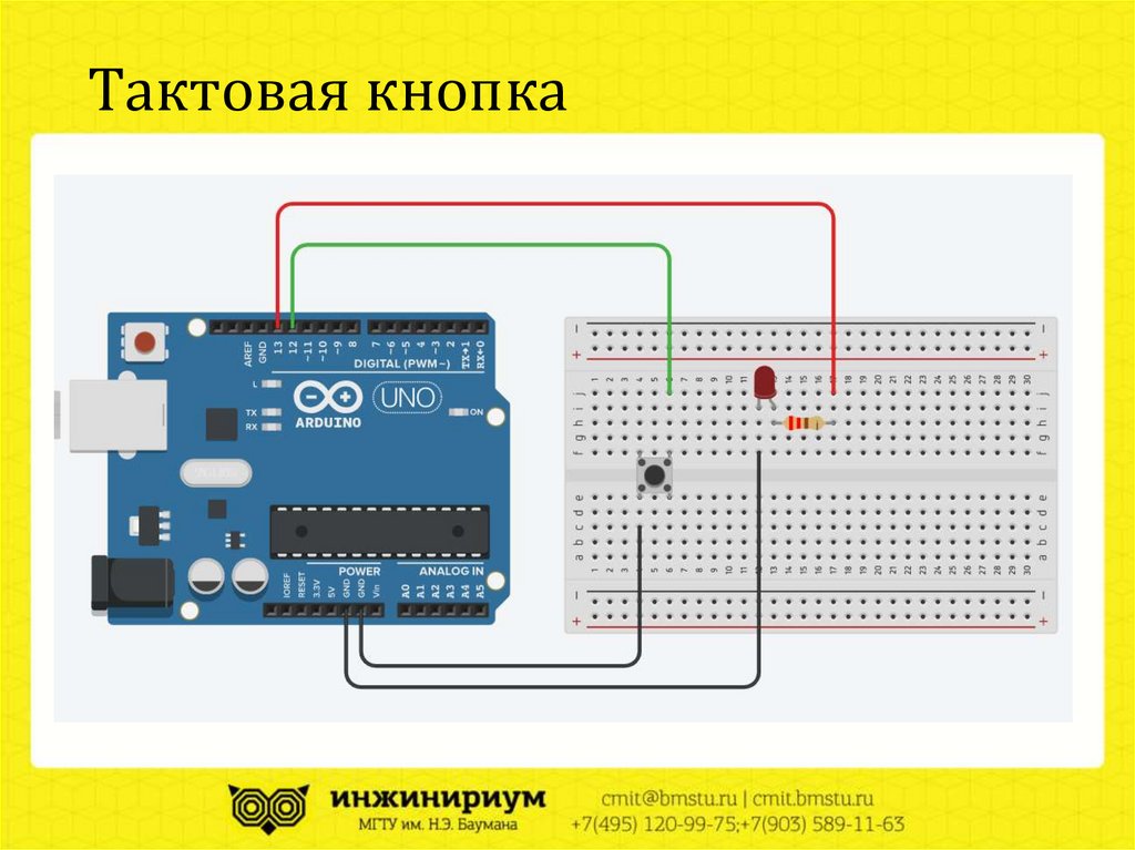 Схема тактовой кнопки