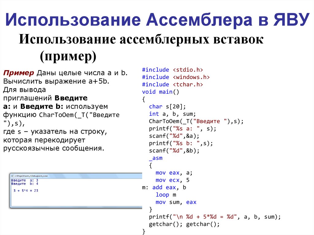 Фрагмент программы выводит