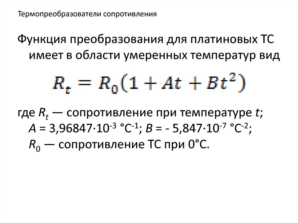 Возможности преобразований