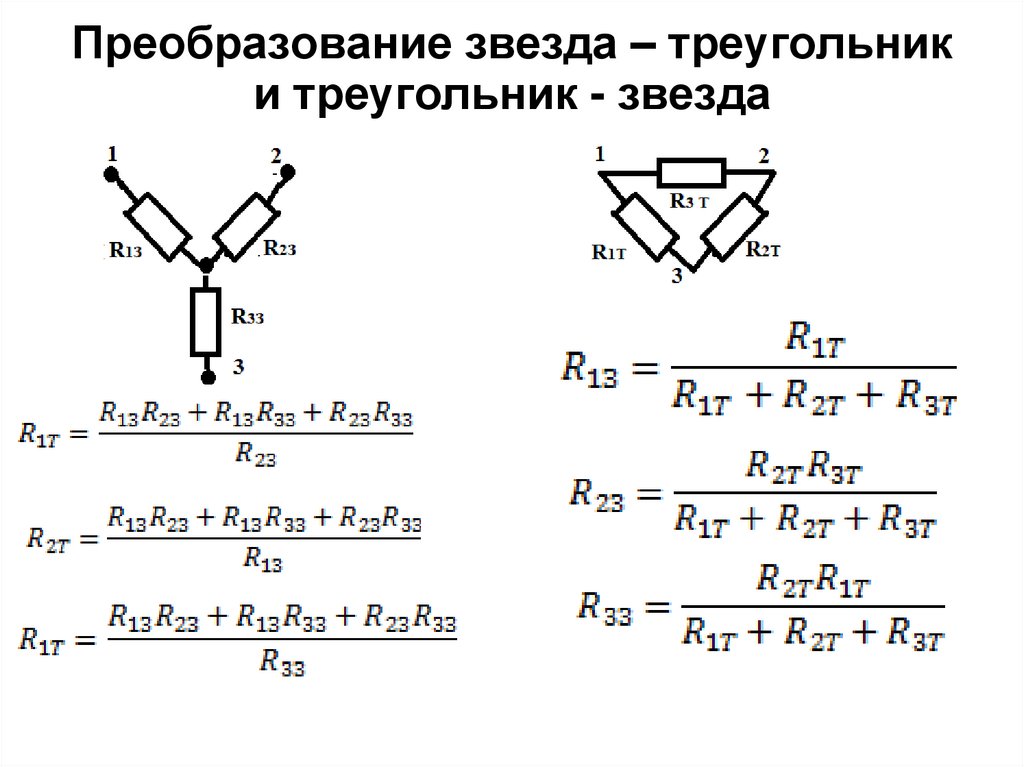 Перевести из оригинала в изображение