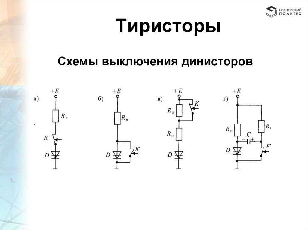 Что означает т1 на схеме