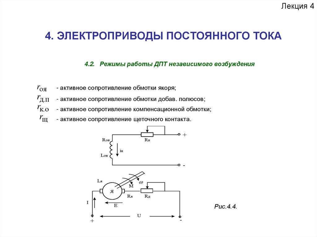 Схемы электроприводов постоянного тока. Электропривод постоянного тока схема. Схема автоматического электропривода постоянного тока. Электропривод машин постоянного тока схема. Переходные процессы в электроприводах с двигателем постоянного тока.