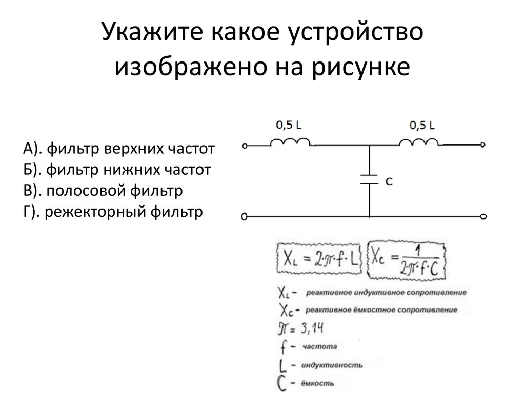 Реактивное сопротивление конденсатора и катушки индуктивности