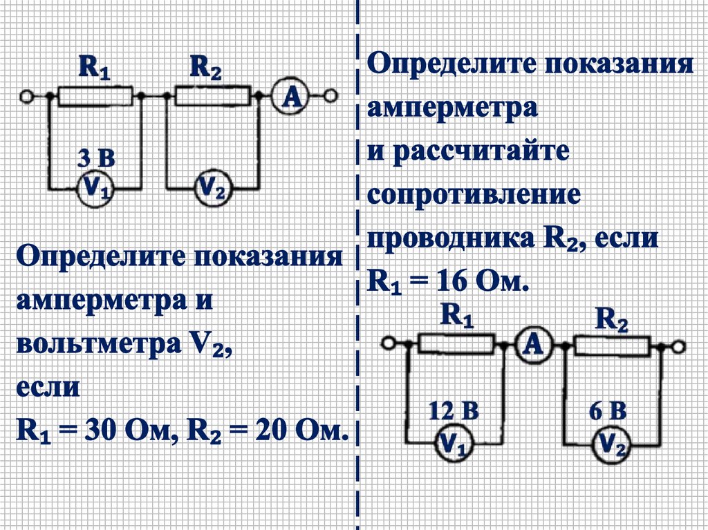 Последовательное соединение проводников задачи с решением. Задачи на параллельное соединение проводников. Задачи на последовательное и параллельное соединение проводников. Решение задач смешанное соединение проводников 8. Параллельное соединение и последовательное соединение решение.