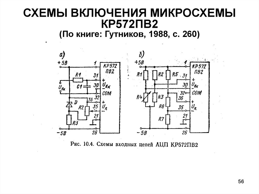 153уд2 схема включения