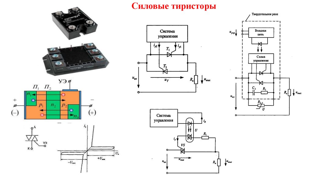 Спп 2301 схема