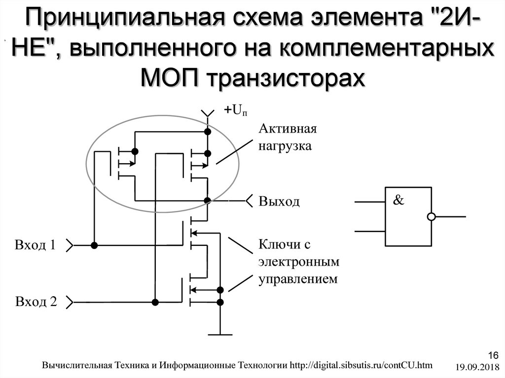 Логические схемы на транзисторах