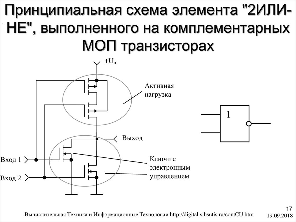 Принцип работы схемы и не