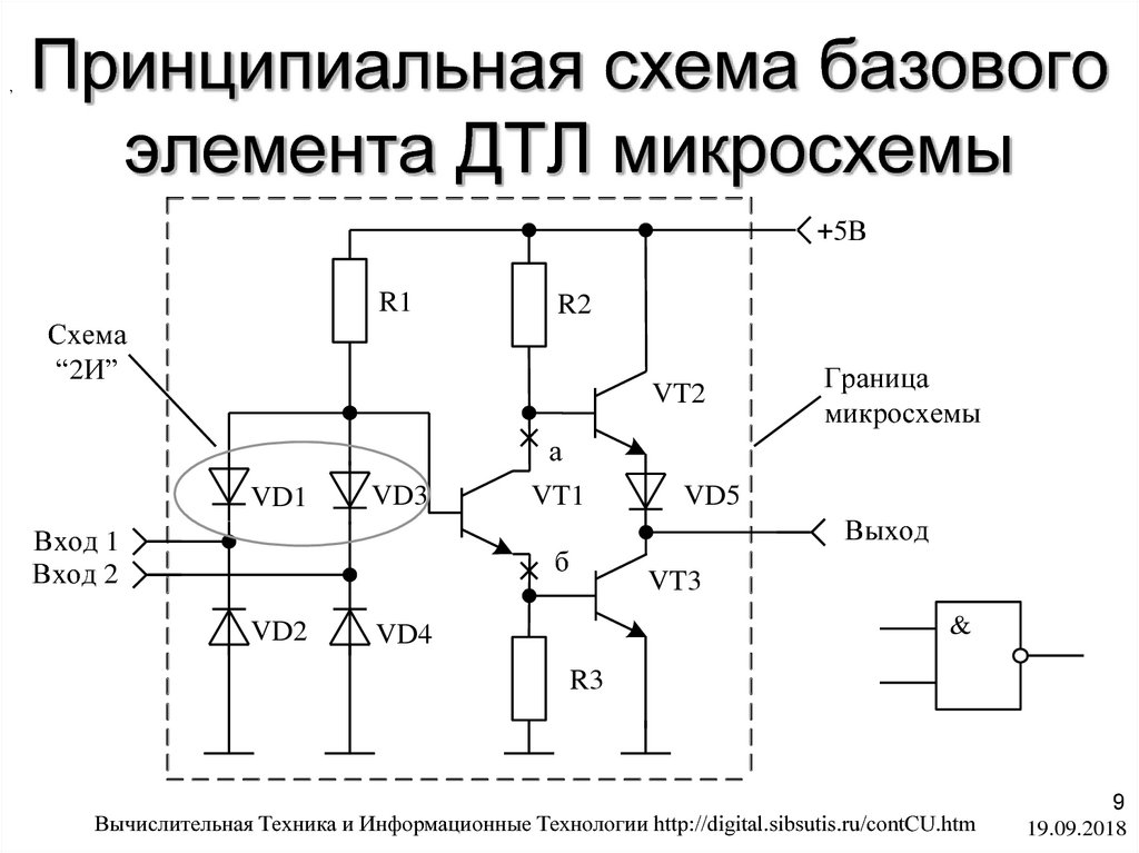 Схема микросхемы. Диодно-транзисторная логика схема. Схема электрическая принципиальная с микросхемой. Принципиальную схему базового элемента ДТЛ. ДТЛ принципиальная схема.