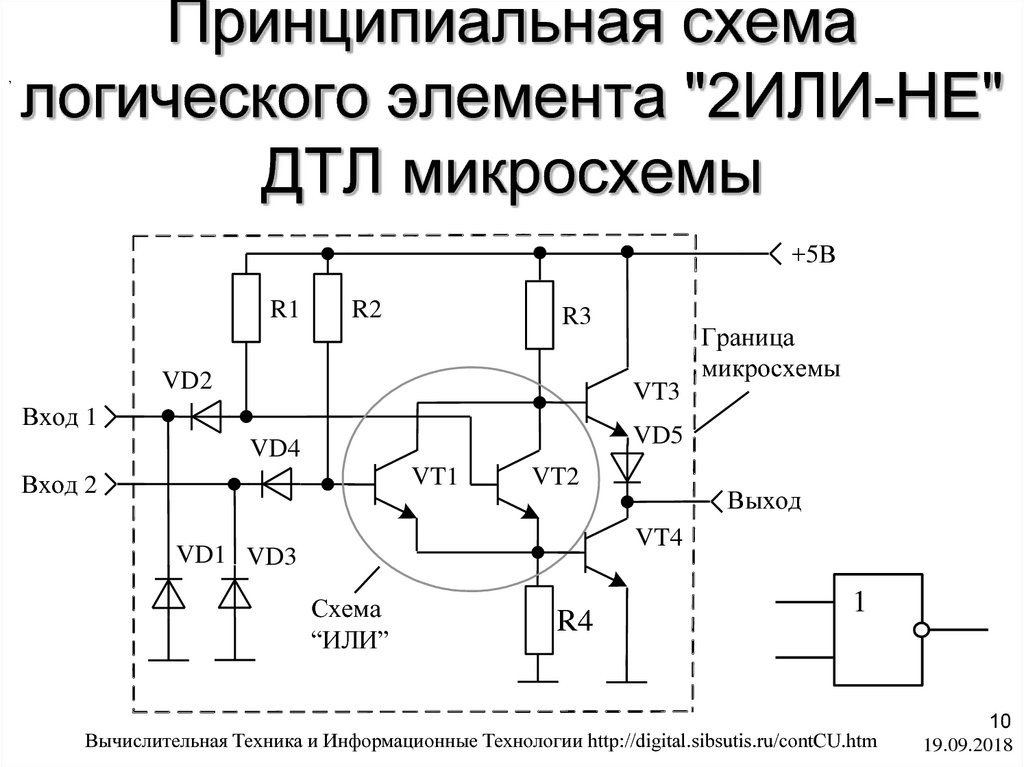 Принципиальная схема это