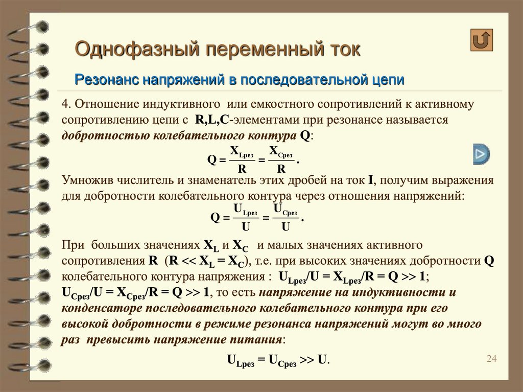 Определение трехфазного переменного тока