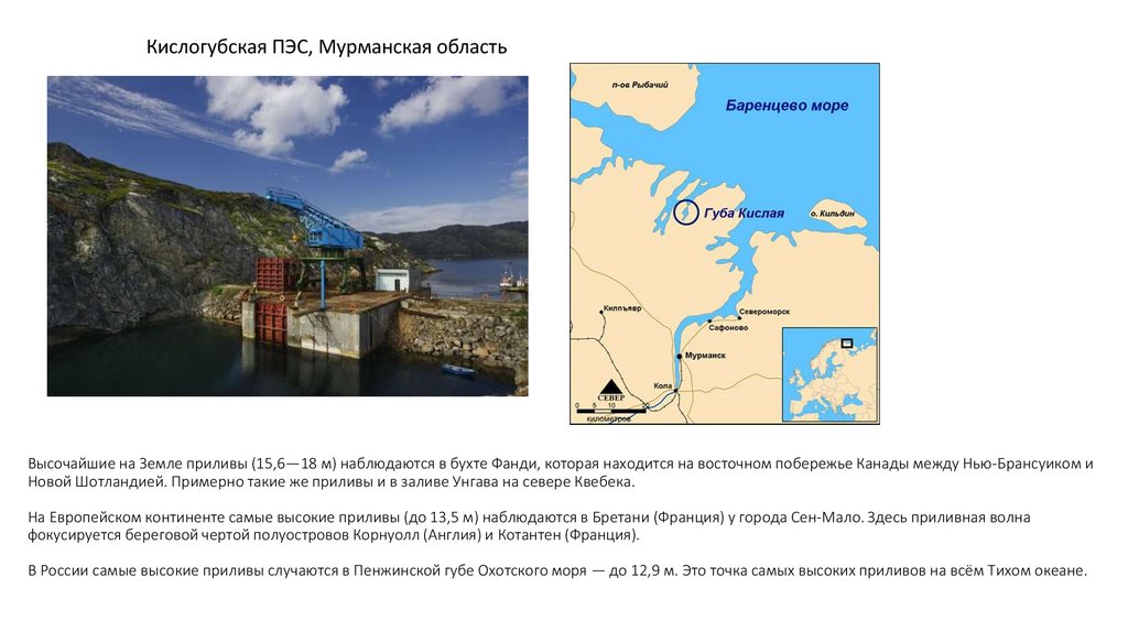 Охотское море проект приливной электростанции