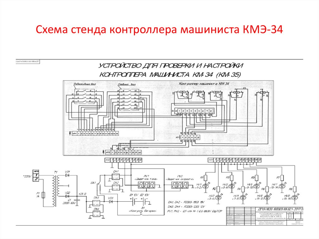 Электронная схема контроллер это