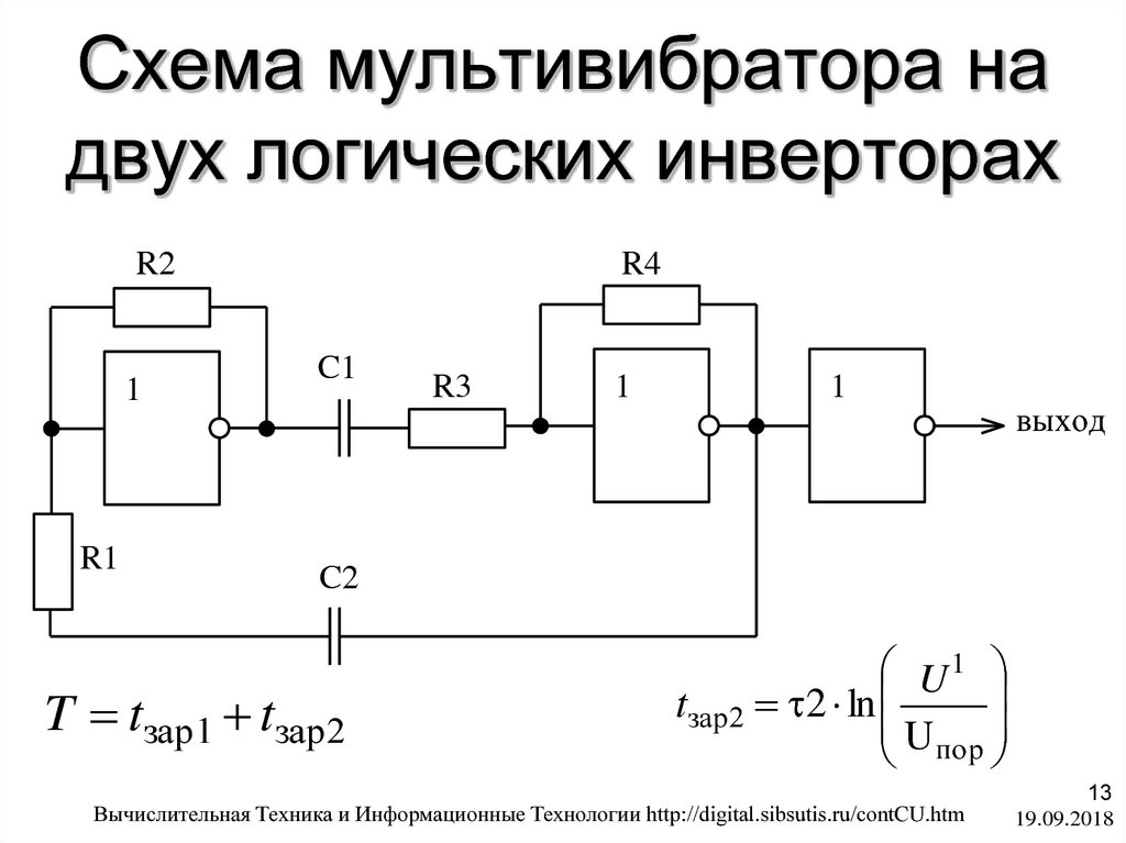 Схема генератора на логических элементах