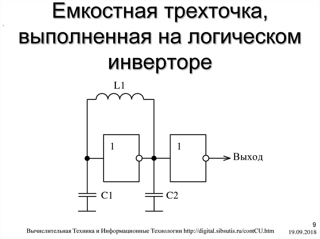 Индуктивная трехточка схема