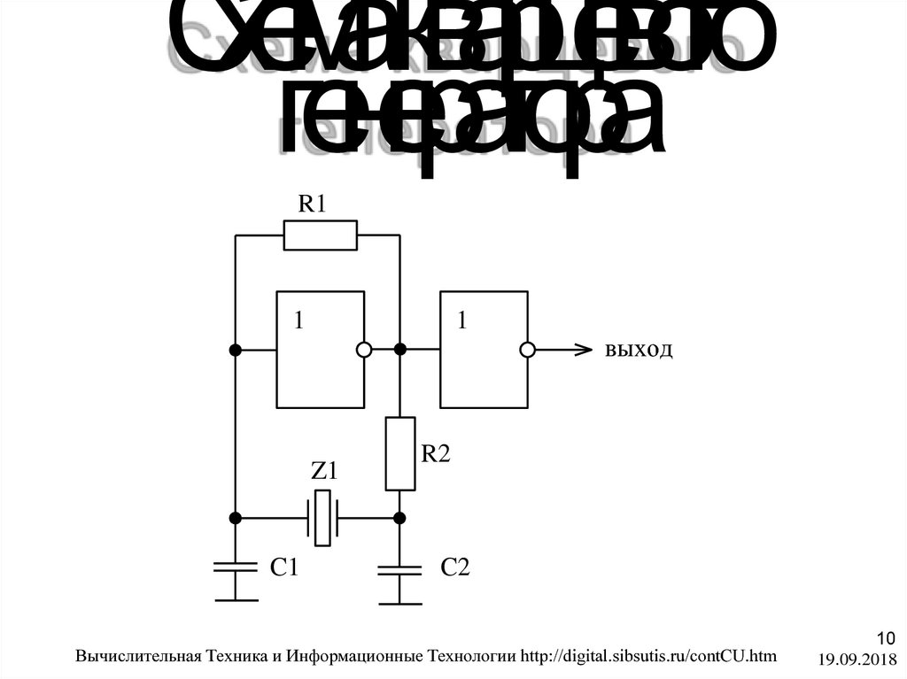 Генератор пирса схема