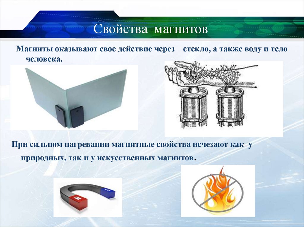 Есть ли магнитная