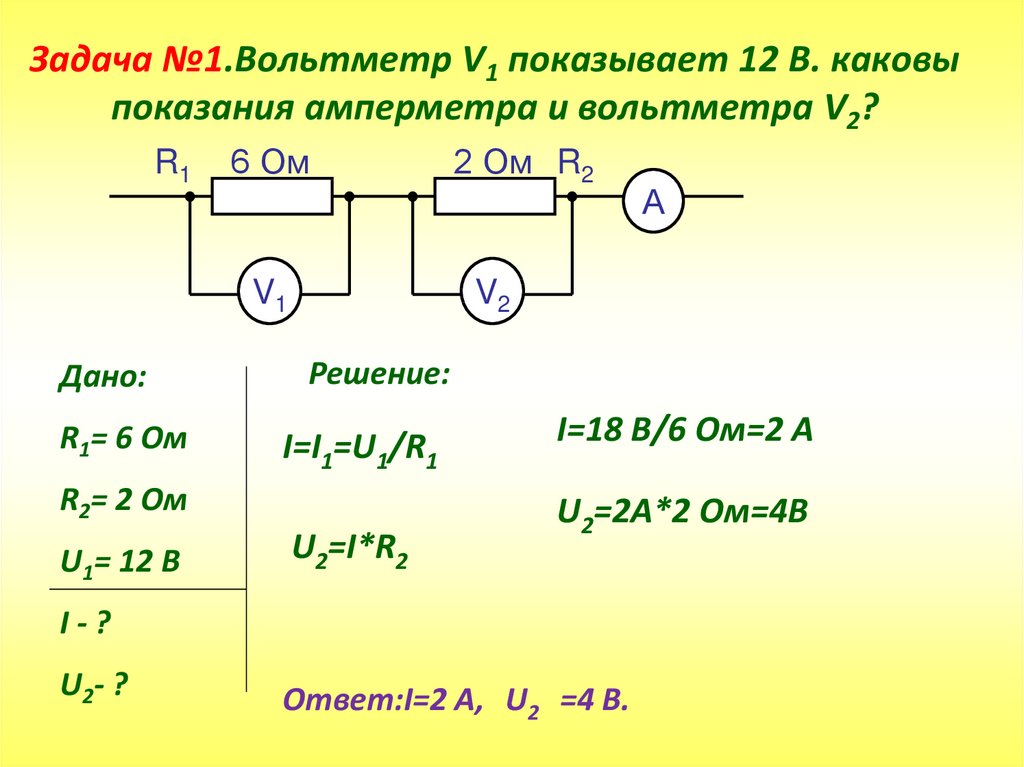 Каково показание амперметра на рисунке