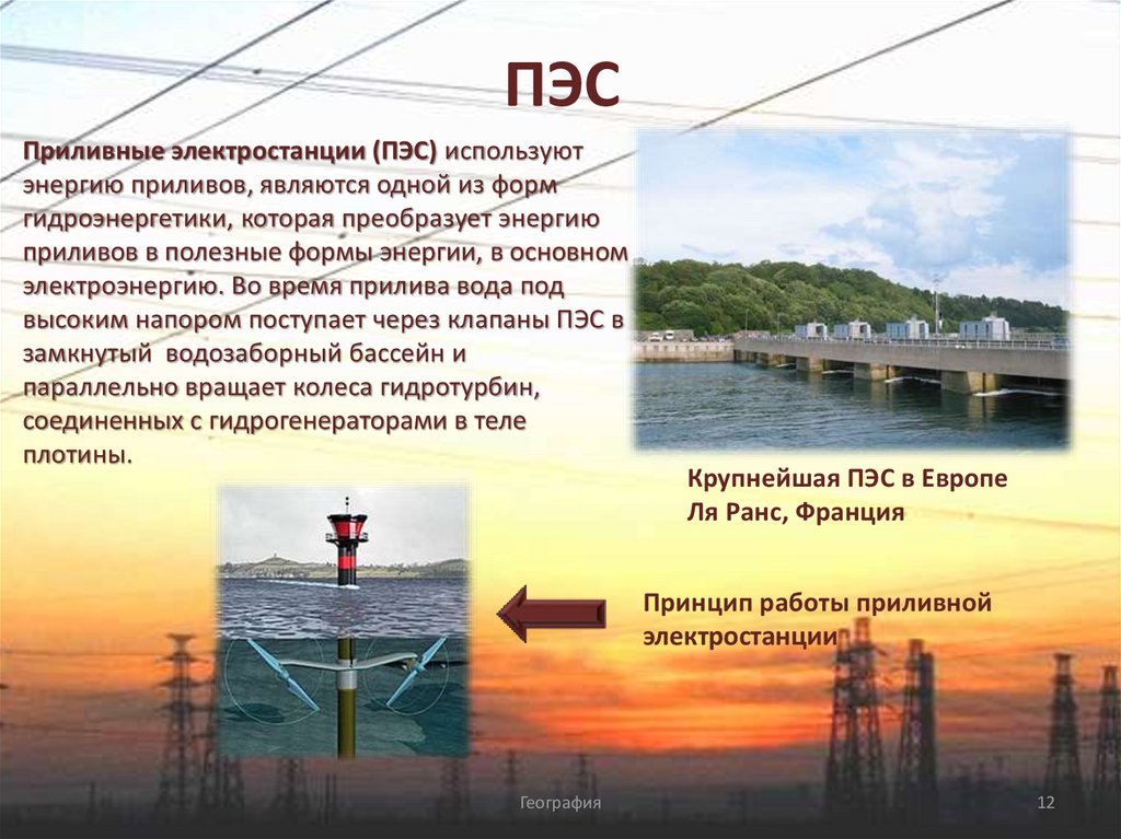 Принципиальная схема приливной электростанции - 97 фото