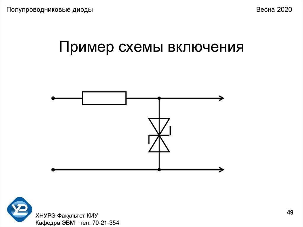 На рисунке представлены три варианта включения полупроводниковых диодов в электрическую цепь с одним