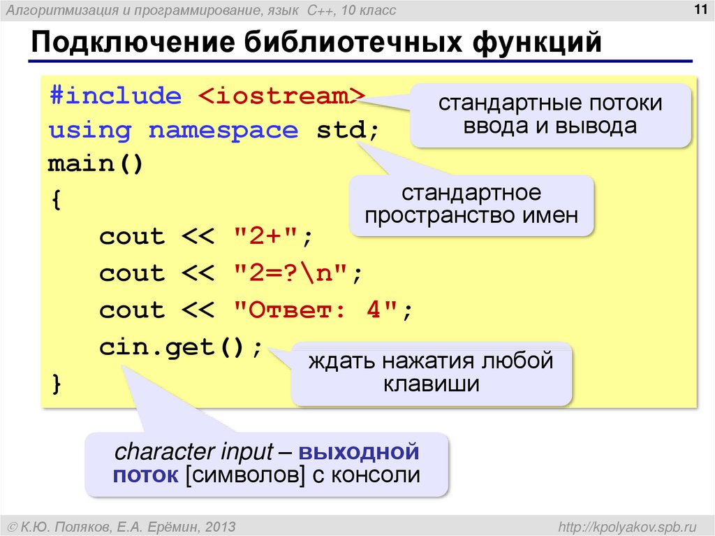 Программирование проект 10 класс