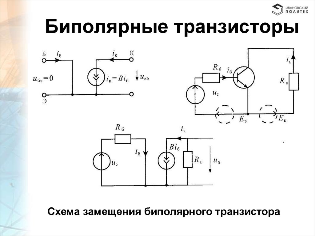 Какие существуют эквивалентные схемы транзистора