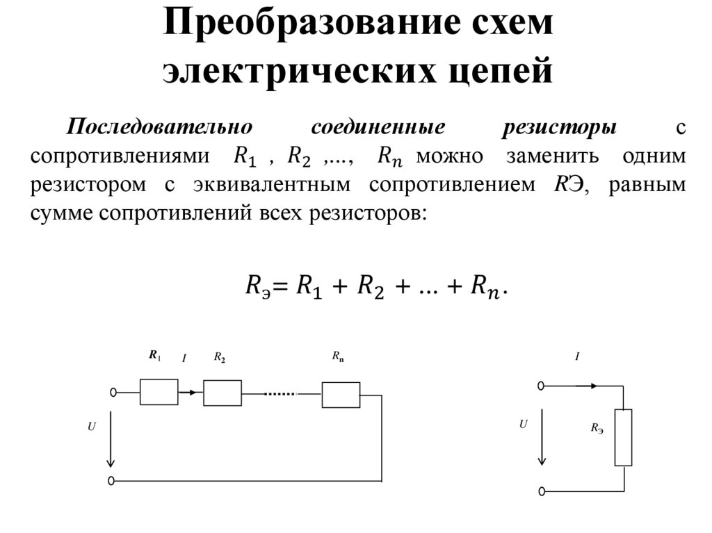 Последовательная эквивалентная схема