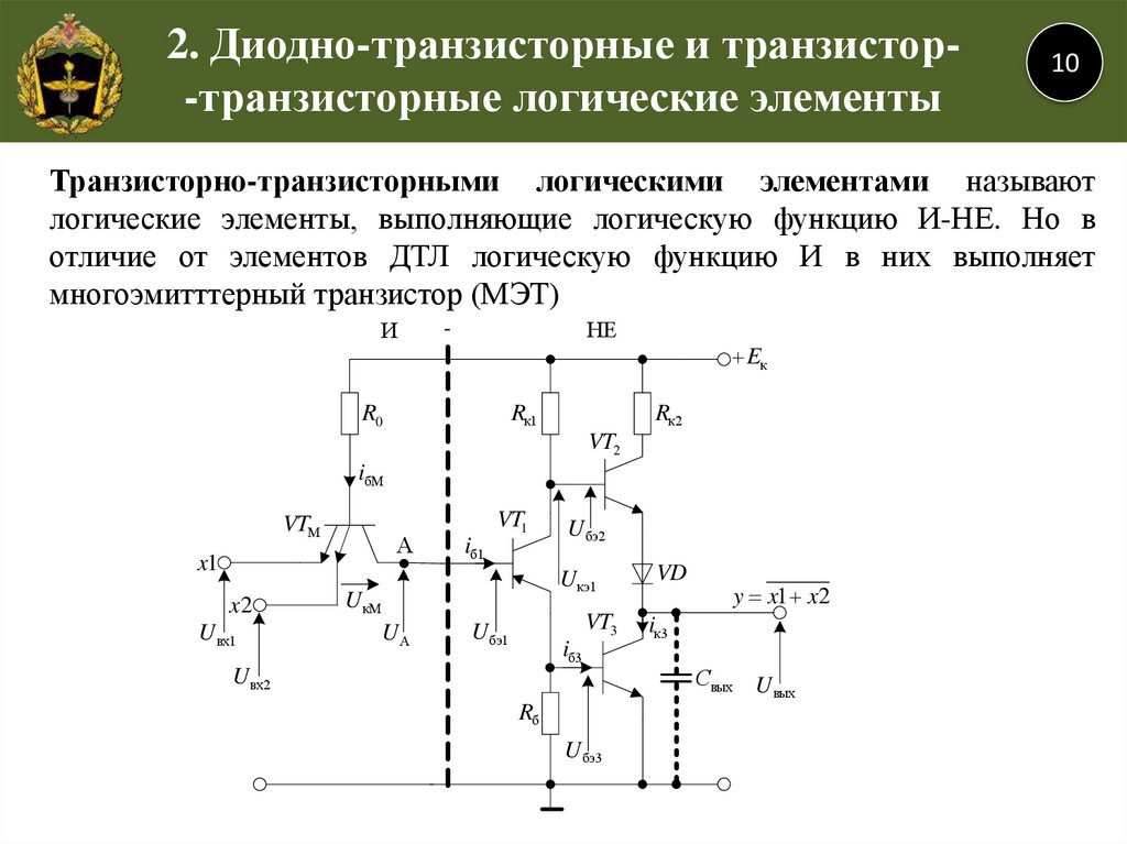 Транзисторный стабилизатор напряжения схема