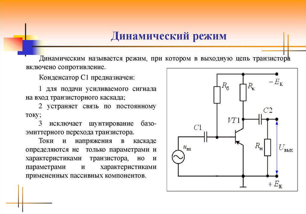 Как изменить схему питания