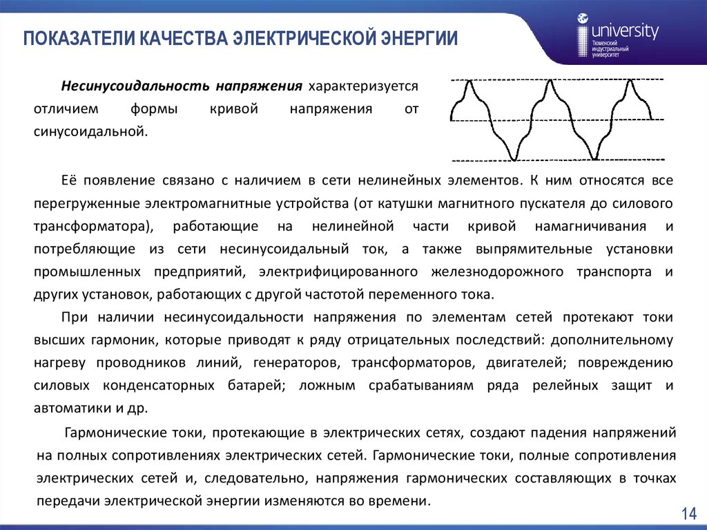 Показатель энергии