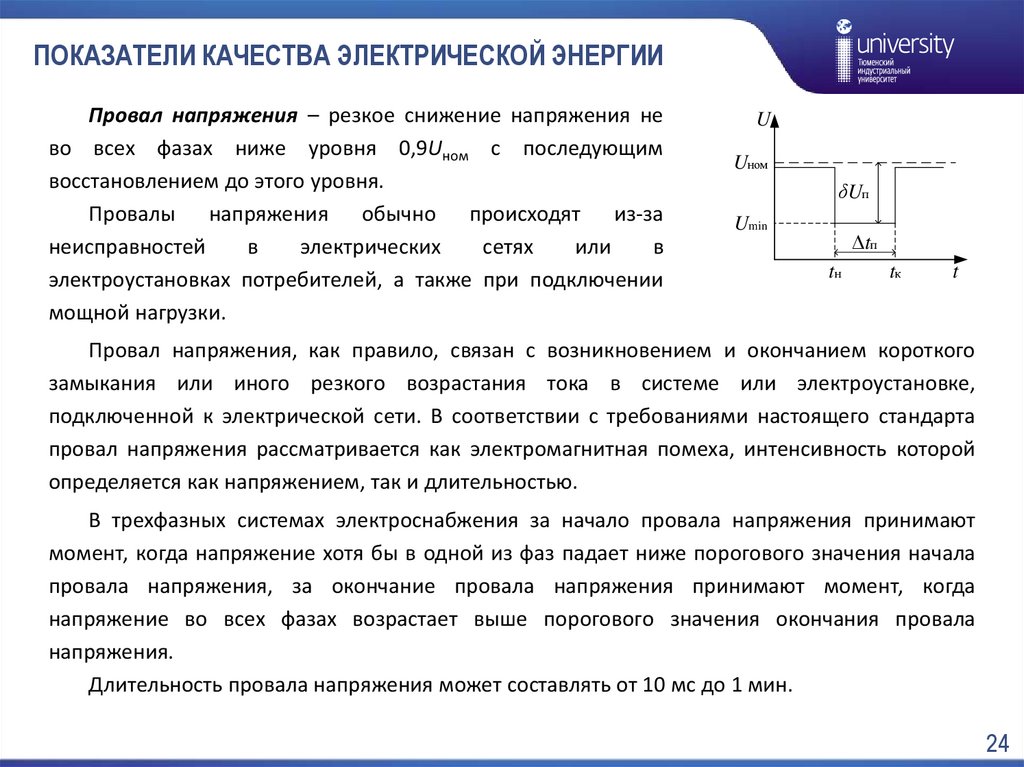 Показатель энергии