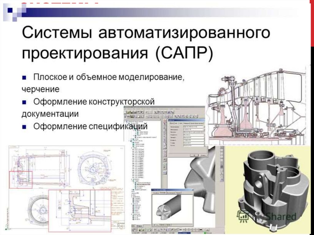 Конструирование процесс отражения в чертежах