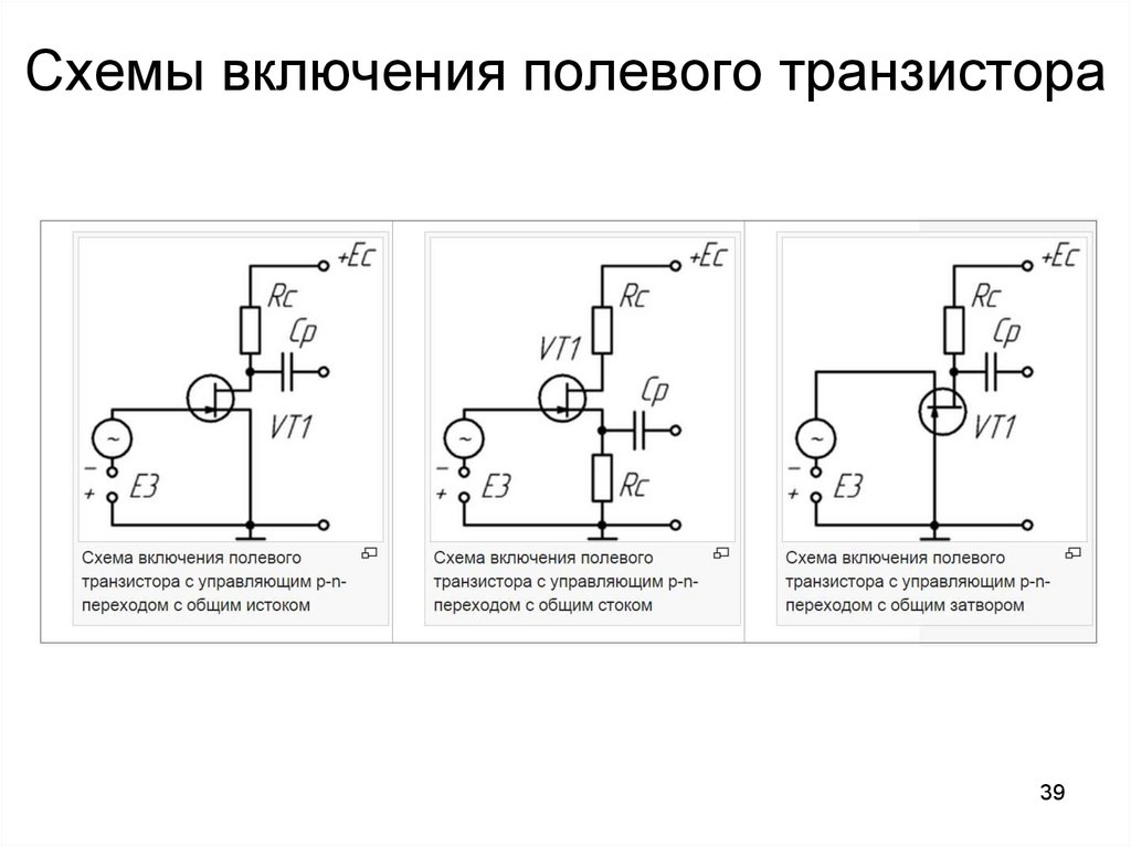 Схема с общим затвором