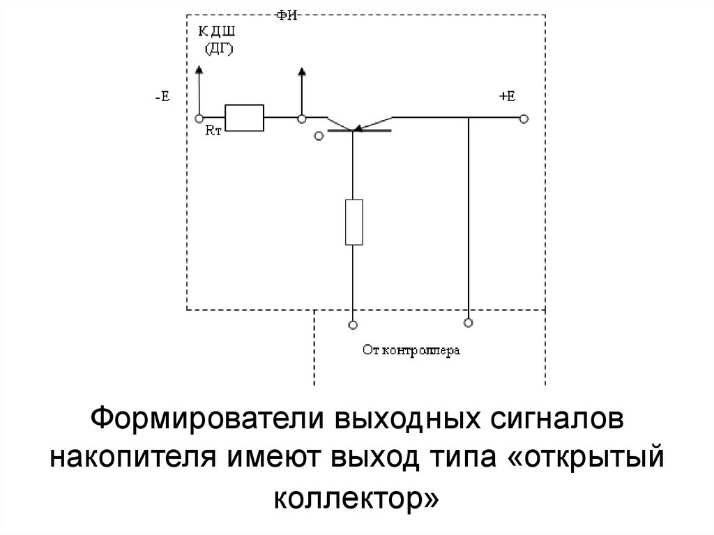 Открытый коллектор схема подключения