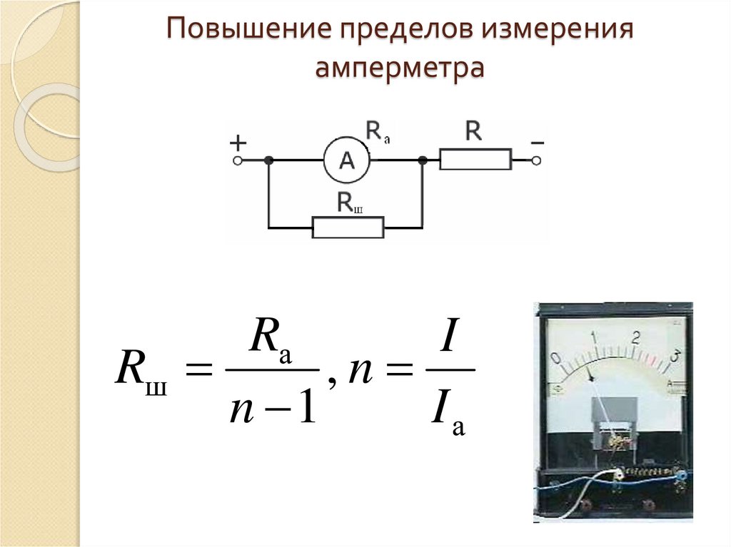 Схема вольтметра постоянного тока