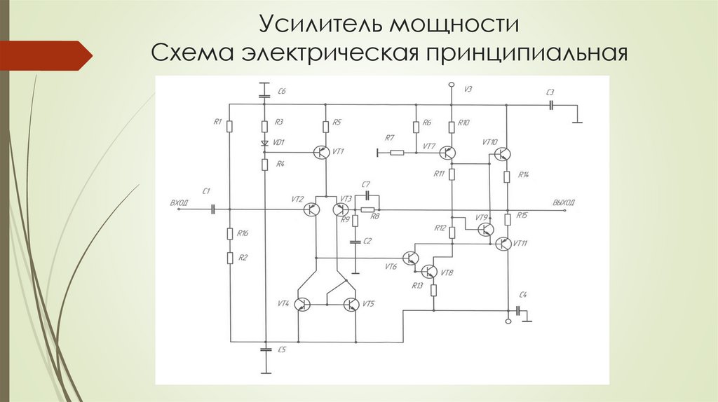 Схема нормирующего усилителя