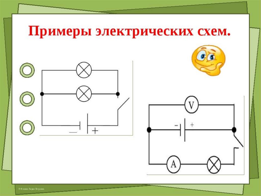 Схема физика 8 класс